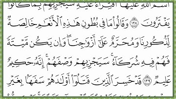 القران الكريم مكتوبا الجزء الثامن الكتابة تمر ببطء نصف ساعة للجزء  HD