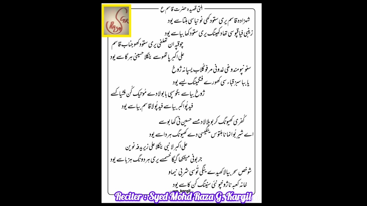 New Balti Qasida, 7 Shaban : Hazrat Shazada Qasim A.S : Reciter Syed Mohd Raza G kargil