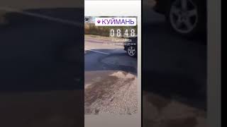 Дтп Куймань 27 Сентября