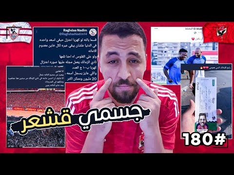 سكرينات هخه {180} جسمى قشعر - YouTube