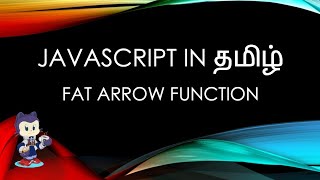 Javascript (ES6) in Tamil - 18 - Function Part 3 (Fat Arrow Function)