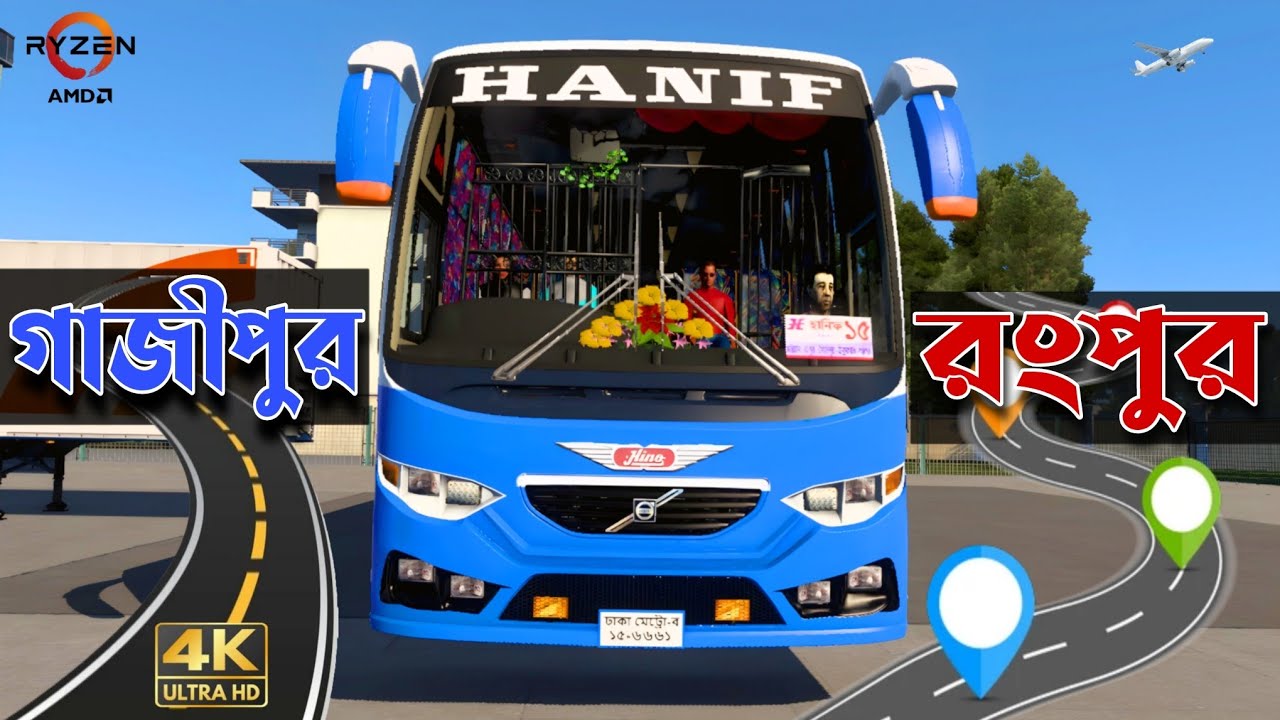 Hanif Drive হানিফ বাসে গাজীপুর থেকে রংপুর | Hino 1J Hanif Bus | Ets2 ProBD Map ...