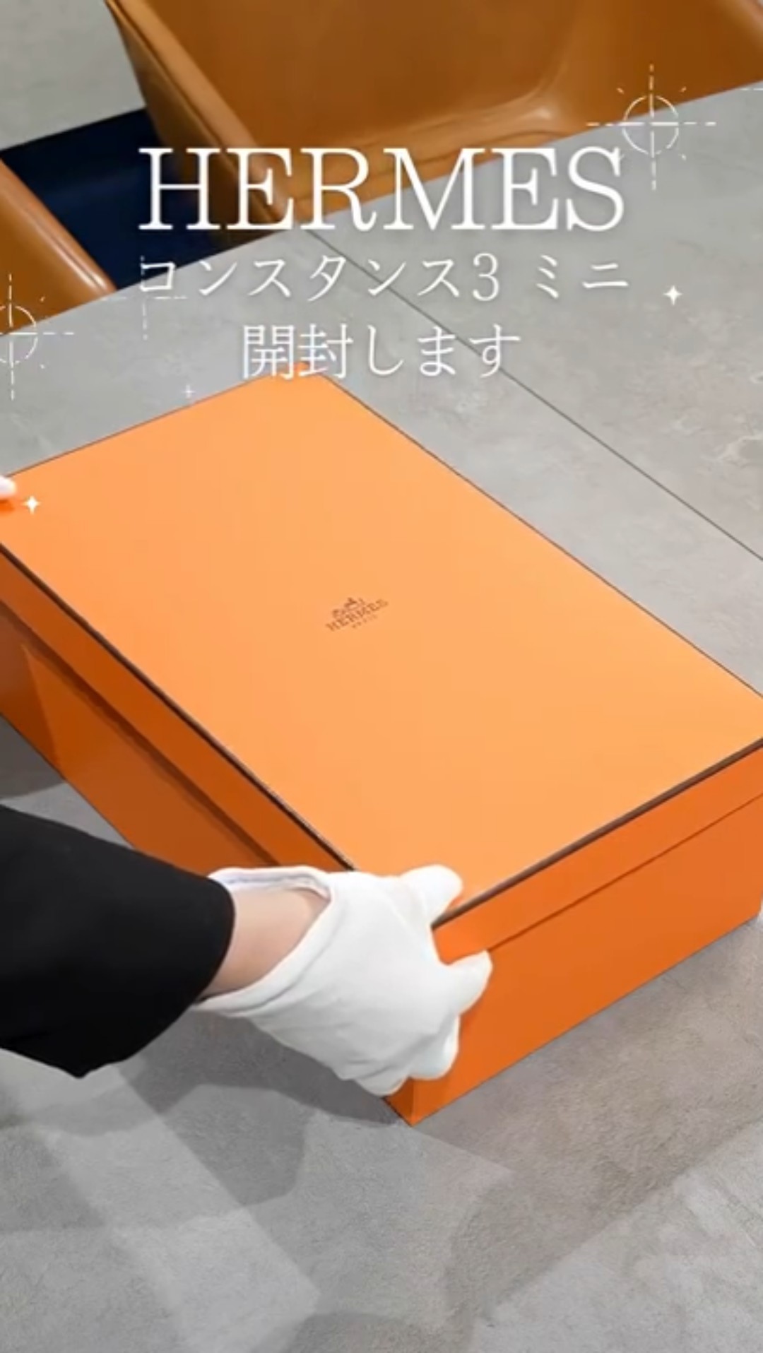 HERMES コンスタンスミニ 空箱 オレンジボックス HERMES】 可愛らしいコンスタンスミニを開封します！#shorts - YouTube