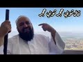 قال ثوبي حجر ثوبي حجر أ د الشيخ طارق اللحام