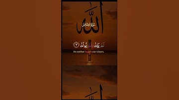سورة الإخلاص للقارئ عبد الباسط عبد الصمد رحمه الله