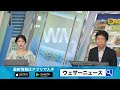【大雨】北陸を中心に局地的な猛烈な雨 前線の影響で午後には関東甲信へも広がる