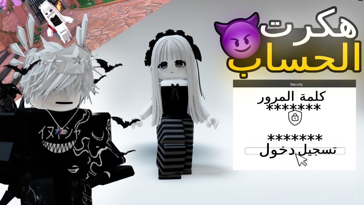 اخترقت حساب متابعة واستكشفته بالكامل!!🤯🔥نتائج السحب مبروك لكم!🎁| Roblox