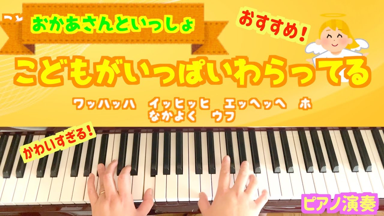 保育士必見 保育園の発表会で歌うおすすめ２８曲 年齢別 りっちゃんの保育日誌