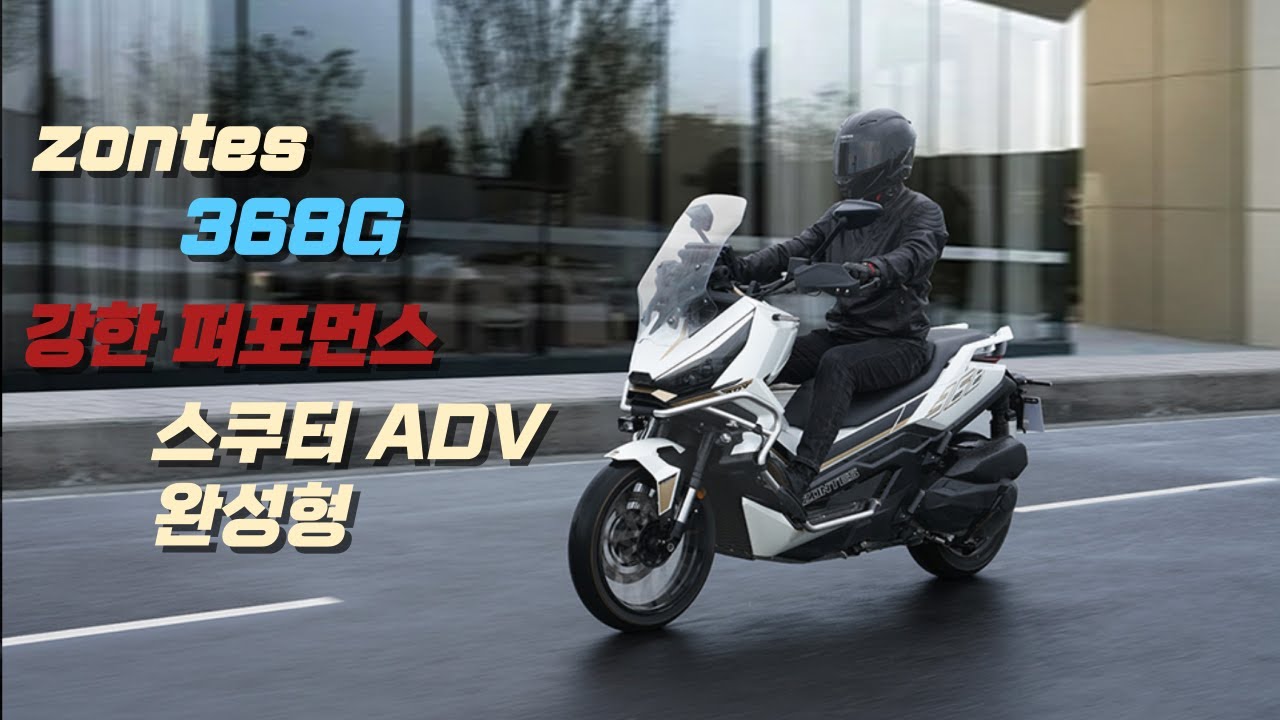 존테스 368G 신차기변 