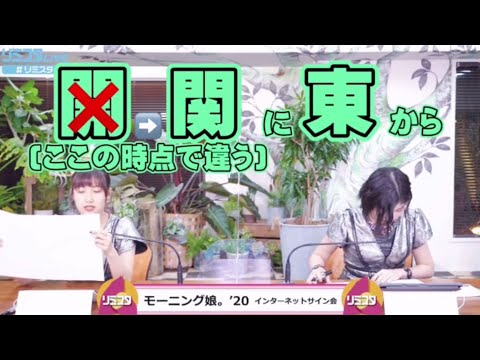 とあるインターネットサイン会にて... 【モーニング娘。'21 佐藤優樹 加賀楓】
