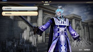 無雙OROCHI 蛇魔3 Ultimate 曹操聯合突襲偽覺醒Mod (WO4U Cao Cao Strikeforce Mod) 無雙OROCHI 蛇魔3 Ultimate 曹操聯合突襲偽覺醒Mod (WO4U Cao Cao Strikeforce Mod)