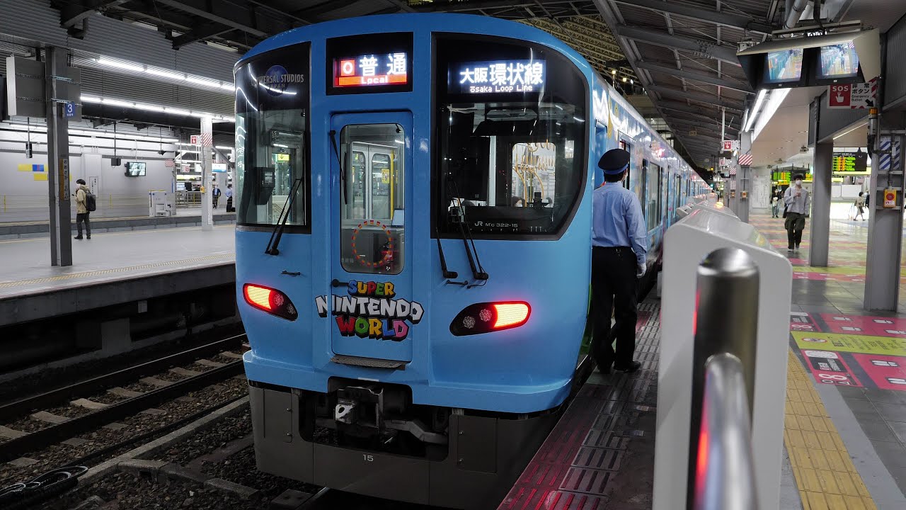 JR西日本　大阪駅・大阪環状線ホーム　2021/5/6（4K UHD 60fps） 1番・2番ホームに行くとたまたまスーパー・ニンテンドー・ワールド ラッピング列車が2番のりばに入線してきました。