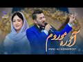 Awaz Ali Honardost Azra Morom Hazragi Official Music 4K عوض علی هنردوست آزره موروم هزارگی Awaz Ali Honardost Azra Morom Hazragi Official Music 4K عوض علی هنردوست آزره موروم هزارگی