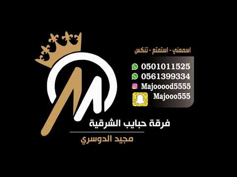 مجيد الدوسري زد صدودك