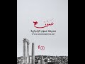 شاكيرا تصل إلى نيويورك لأحياء حفل نهائي كاس العالم#امريكا #عمون