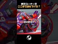 MotoGPで頭をここまで下げる本当の理由…！ #shorts #motogp #雑学