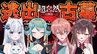 【515 超自然行動組 】 今天偷東西小隊變成四人?!果然當主播就是難賺 ft真理果、Restia、珮蕾