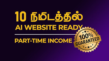 How to Create a Website Using AI Website Builder | Step-by-Step Tutorial in Tamil | AI Website Class