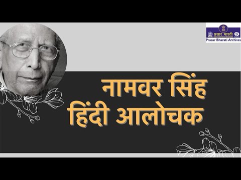 वीडियो: साहित्यिक रुझान: रूमानियत और क्लासिकवाद