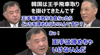 鈴置高史 Youtube 鈴置高史 Youtube