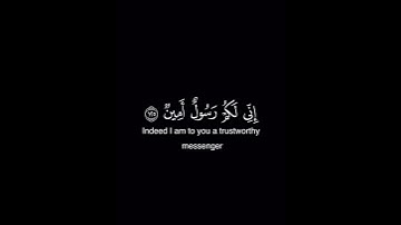 إِذْ قَالَ لَهُمْ أَخُوهُمْ هُودٌ | كروما قرآن كريم | محمد صديق المنشاوي شاشه سوداء