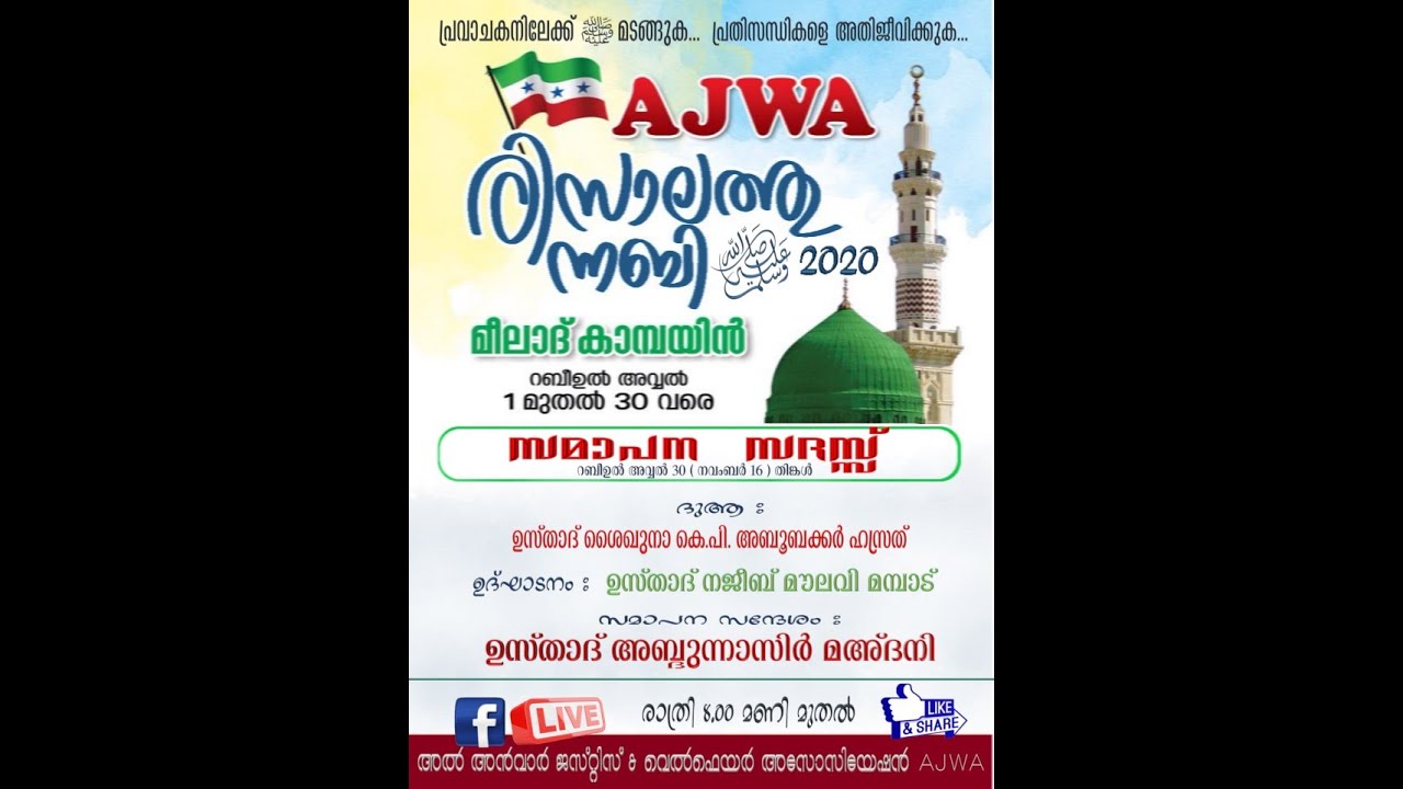 USTHAD KP ABOOBAKKAR HAZRATH...