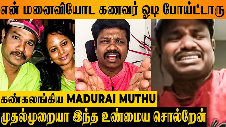 SHOCKING: Madurai Muthu 1st Time Reveals Truth About First Wife husband -Second Marriage With Neethu