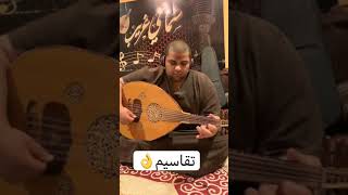 تقاسيم عود الدوفش ابوفهد