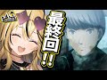 【ペルソナ4 ザ・ゴールデン/ P4G 】ついに最終回！！！タロット好きギャルが最後のペルソナをやっていく～～～！！ありがとう！八十稲羽！！！【ネタバレ有り】【成海ミャオ / #ミクスト】