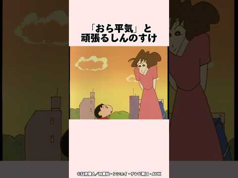 クレヨンしんちゃんほっこりエピソード たくさん買い物するゾ Shorts 感動する話 友情 クレヨンしんちゃん 泣ける話 神回 親子