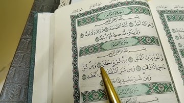 تصحيح تلاوة سورة الفلق مع أحكام التجويد#تعليم التجويد المبسط#للمبتدئات