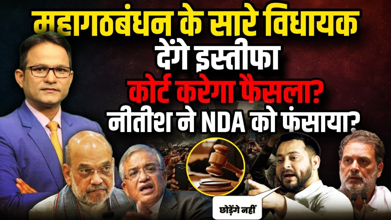 Bihar Election Result 2025  | NDA VS INDIA | Nitish Kumar | Tejashwi | The Rajneeti | Bihar CM