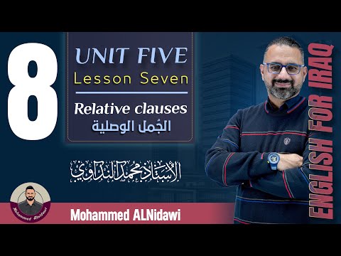 يونت 5 محاضرة 8 الجمل الوصلية