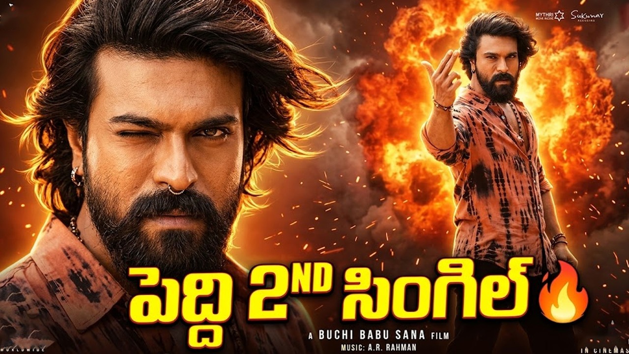 అదరగొడుతున్న పెద్ది 2ND సింగిల్ 🔥 | Peddi 2nd Song Review | Ram Charan Mass Look | LG Entertainment