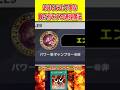 あまりにも丁寧な負け方をする速攻魔法【遊戯王マスターデュエル】 #遊戯王 #遊戯王マスターデュエル #vtuber #yugioh #個人vtuber #shorts