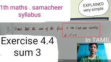 11 maths , chapter 4 | Exercise 4.4 | sum 3 | combinatorics & mathematical induction | MATHS MINDED.