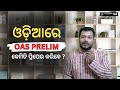 Appearing OAS Prelim in Odia? Know Complete preparation Strategy by Sankar Ray | Rayacademy IAS