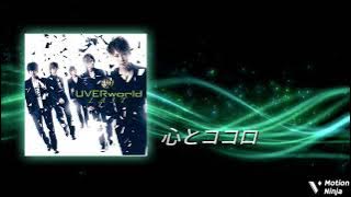 UVERworld - Kokoro to Kokoro