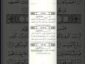 سورة الكوثر مكررة 20 مرة المصحف المعلم للشيخ الحصرى سورة الكوثر مكررة 20 مرة المصحف المعلم للشيخ الحصرى