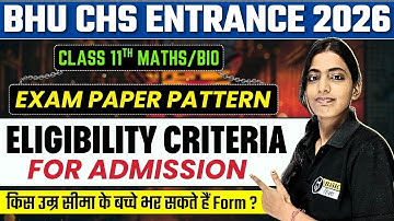 BHU CHS 11th Maths and Bio 2026 Exam Pattern Out| Eligibility Criteria & Admission Process Explained