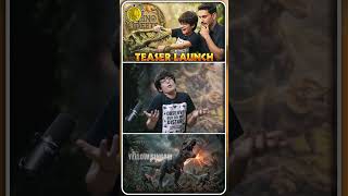 Nara Devansh Dino Deets Teaser Launch | Nara Lokesh | Nara Devaansh | Indian Yellow Singam #shorts