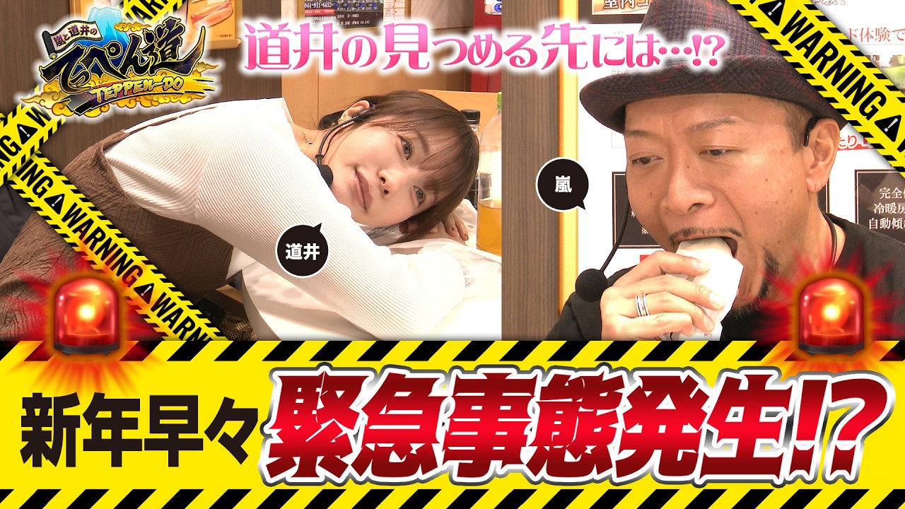 【嵐と道井のてっぺん道】緊急事態発生⁉ 初心に返って師弟協力実戦！ 第22話(1/2)   [スマスロ 北斗の拳 転生の章2] [スマスロ] [パチスロ]