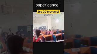 SSC GD PAPER CANCEL PRAYAGRAj #sscgd #26may2026