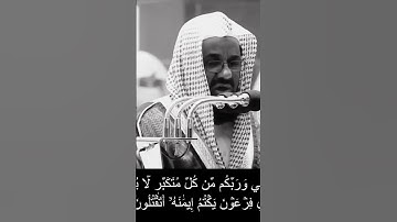 الشيخ سعود الشريم في أروع تلاواته 🥰🥰