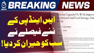 Pakistan Credit Rating | S&P Upgrade | Economic Reforms Boost - Aaj News