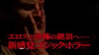 ペニー・ドレッドフル ～ナイトメア 血塗られた秘密～」 予告編 - YouTube