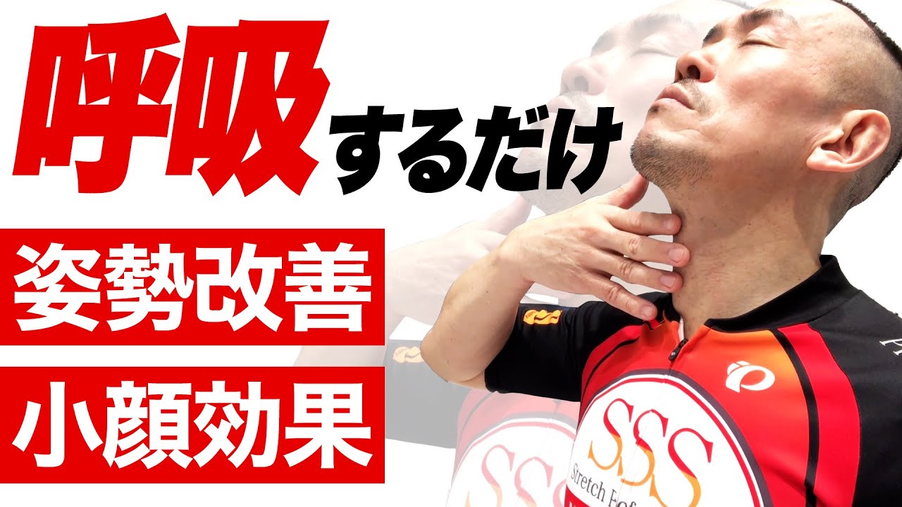 Fast effect] More effective than abdominal breathing! What