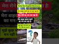 मेरा रोने का मन कर रहा है! "Feel like" English Sentences for daily use
