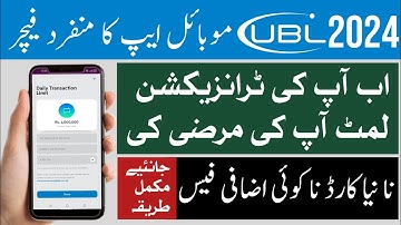 Change Your Daily Transactions Limit Through UBL Digital App | How to Change UBL Limit ? #ubl