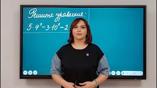 картинка: 💥Показательное уравнение 💥#математика #баку #реки